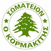 Somateio Dromakis